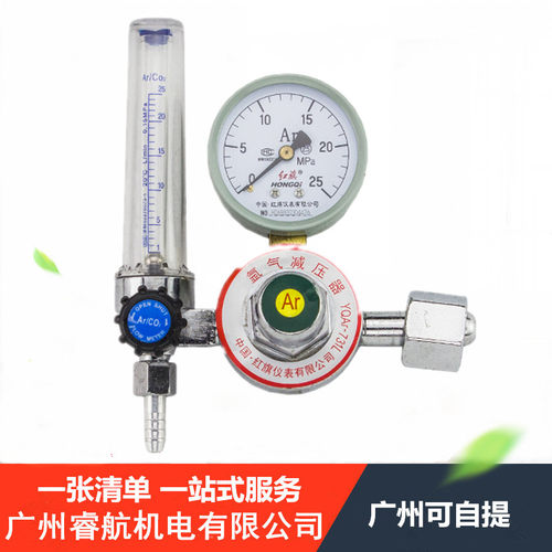 红旗氩气瓶流量减压阀