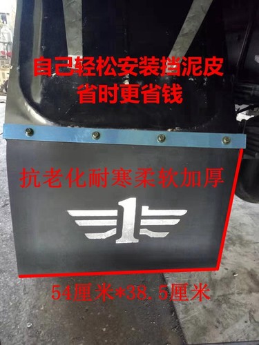 大货车挡泥板价格 大货车挡泥板图片 星期三