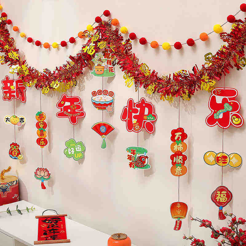 2026马年春节新年毛条装饰品彩条拉花布置教室背景墙过年氛围挂饰,节庆用品/礼品,节日装扮用品,淘宝优惠券,粉丝福利购,淘宝优惠卷