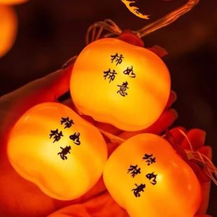 新年装饰灯笼柿子灯柿柿如意彩灯氛围灯小彩灯庭院挂树上彩灯灯串