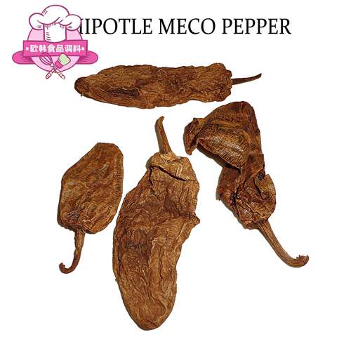 墨西哥进口chipotle meco烟熏辣椒salsa晒干辣椒黄褐色奇波雷辣椒