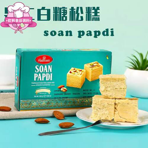 现货 印度进口食品INDIAN FOOD SOAN PAPDI 甜品/豆蔻松糕 250g