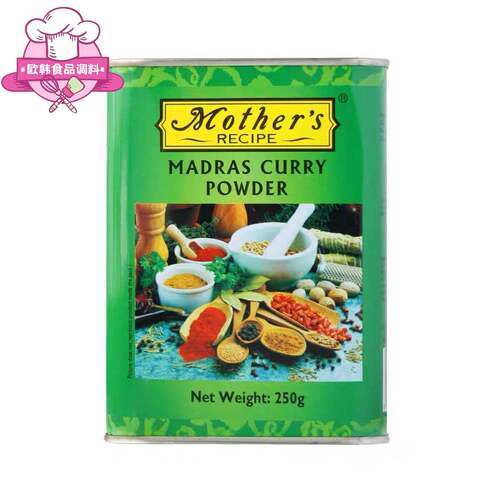 Indian MADRAS CURRY POWDER 印度玛德拉斯咖喱粉masala咖喱250g