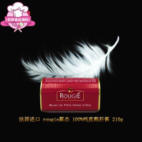 ROUGIE法式纯鹅肝酱 100%鹅肝块罐装