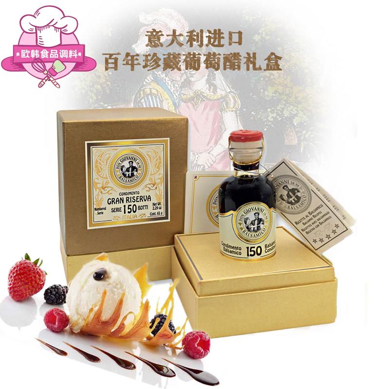 意大利进口12年25巴萨米克摩德纳黑醋传统葡萄醋礼盒装送礼100ML