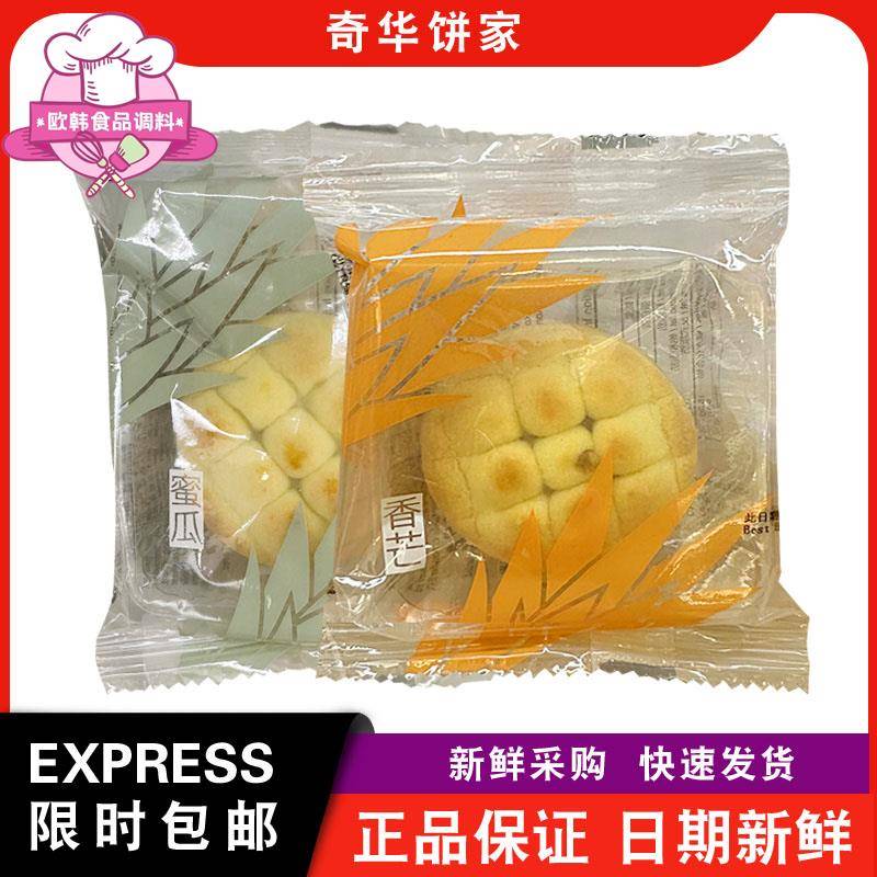 【包邮】奇华饼家手信土凤梨/蛋黄/蜜瓜/香芒/合桃金酥凤梨酥32g