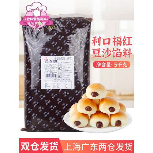 广州酒家低糖红豆沙馅料5kg 月饼蛋黄酥红豆沙馅料