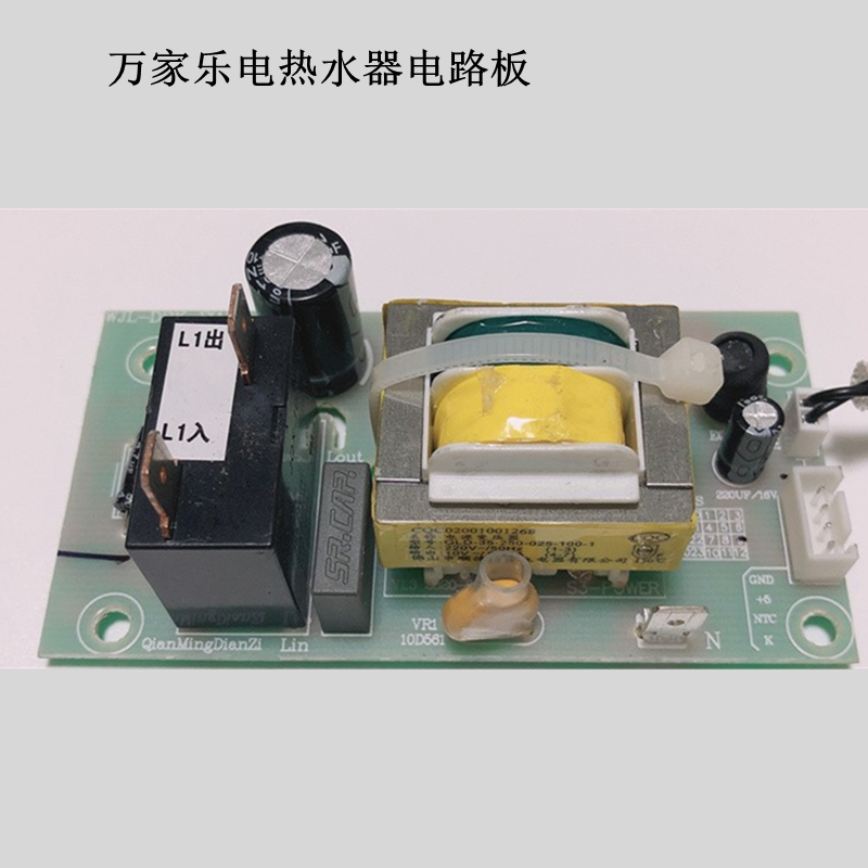 万家乐电路板S3S6电热水器显示屏触摸屏J1配件主板电脑板温度显示