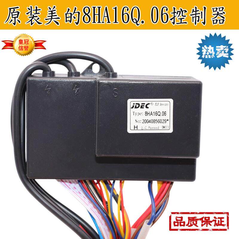 适用于美的恒温强排热水器8HA16Q.06控制器美的点火器