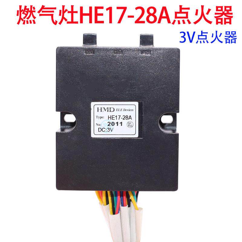 适用于燃气灶配件煤气灶HE17-28A脉冲点火器3V点火器华美骏达配件