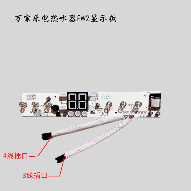 原装万家乐电源板D60FW2触摸屏电热水器配件电脑主板显示屏电路板