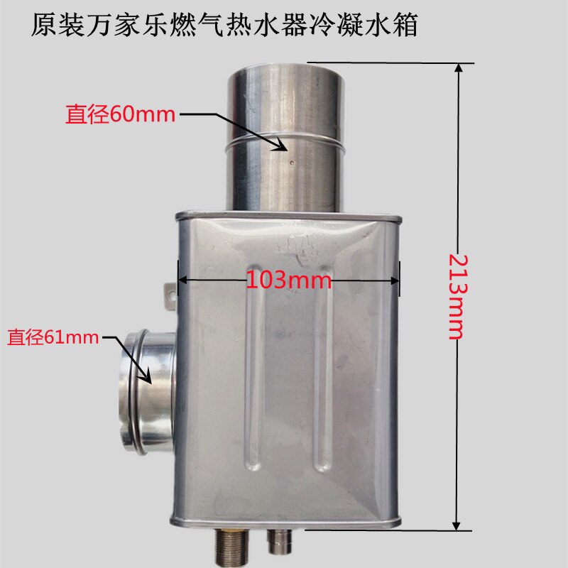 万家乐不锈钢水箱燃气热水器配件冷凝热交换器出烟口 烟管