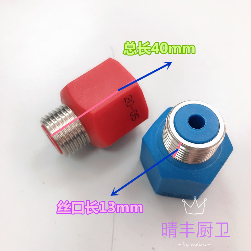阿克斯曼电热水器防电墙配件红蓝色螺丝进水口加长接头