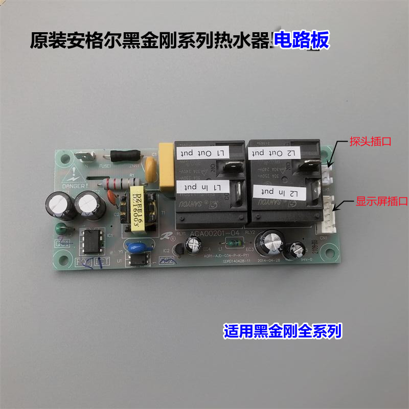 安格尔电路板黑金刚电热水器主板电脑板显示板配件RZB60D5金刚龙