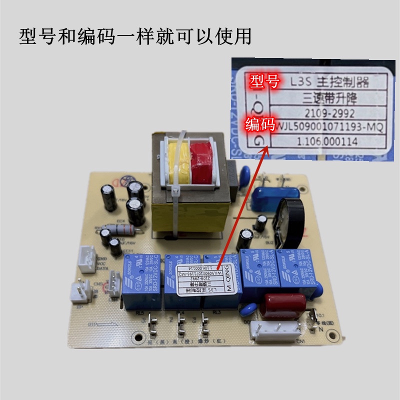 万家乐主板电路板吸油烟机配件电脑板L3S DG05A（R）电源板
