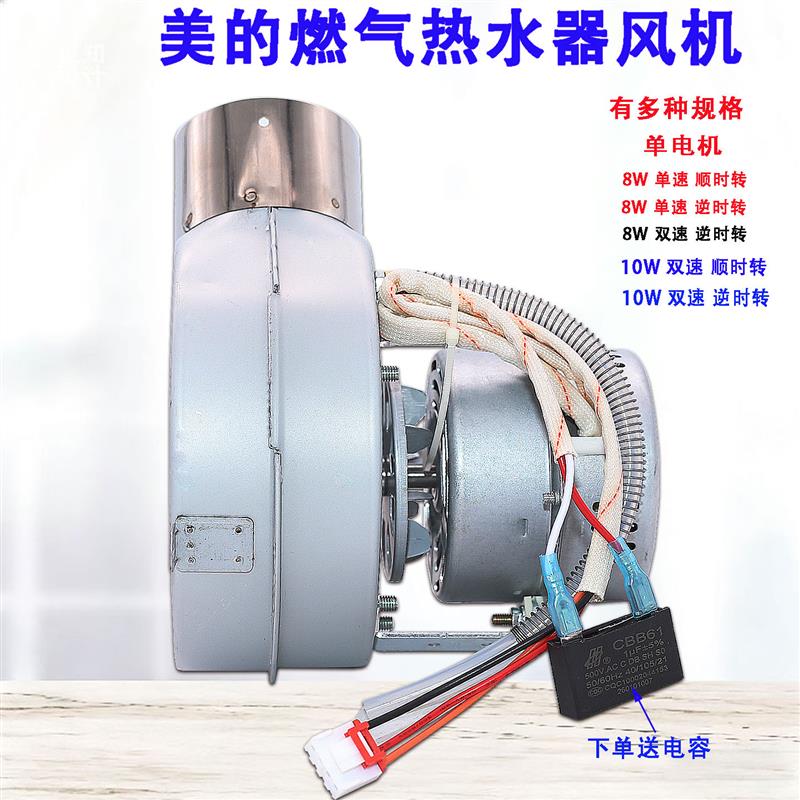适用美的强排燃气热水器通风机8W/10W威灵铜 电机风扇电机3线E5故