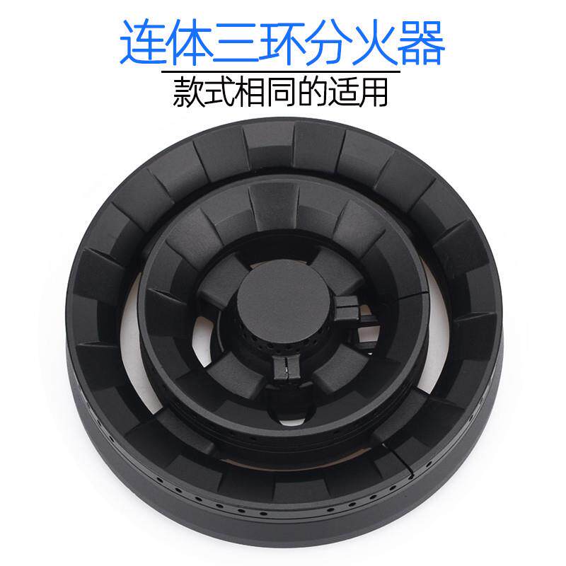燃气灶配件适用于真情好太太伊克莱斯乐铃科标得意灶具火盖分火器