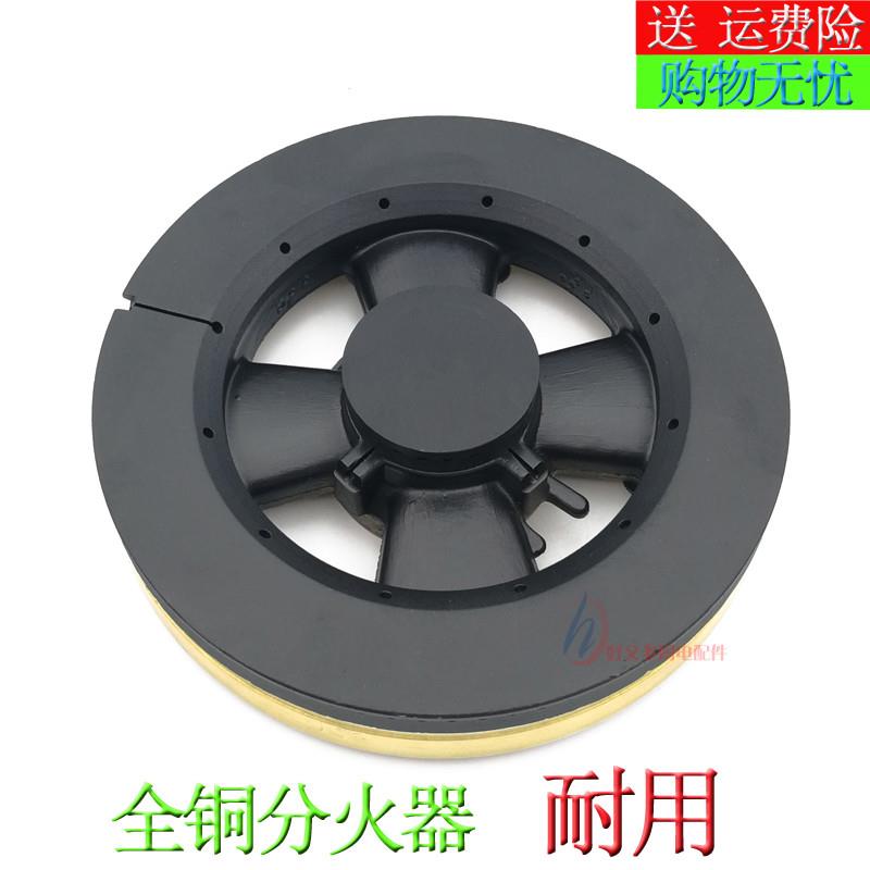 适用于欧琳燃气灶配件阿诗丹顿BH-390H2林内全铜火盖分火器灶炉头