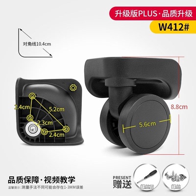 旅行箱行李箱轮子替换维修