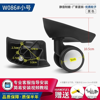 拉杆箱行李箱WX-020万向轮鸿日A-62轮子旅行箱包滑轮维修轱辘086