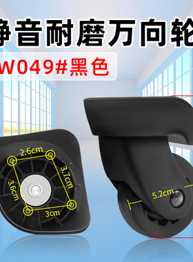 宏盛A-61都宝路dubaolu拉杆行李箱轮子盛远C18万向轮轱辘滚轮049