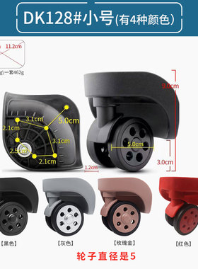 杆旅行箱配件轮子LBJ B-162 LK小/DL-A168S荣达G185小万向轮128