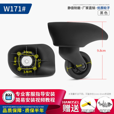 万向轮D-238/JD-625瑞士军刀旅行箱日冠拉杆箱行李箱轮子配件171