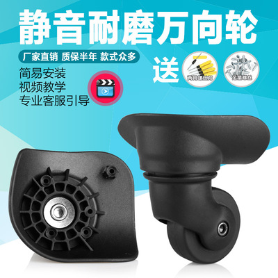 美旅47R拉杆箱行李箱万向轮配件YQ008/YQ206旅行箱KLG520轱辘110#