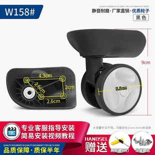 dunlop拉杆箱行李箱鸿日A90轮子配件旅行箱万向轮滑轮轱辘替换158