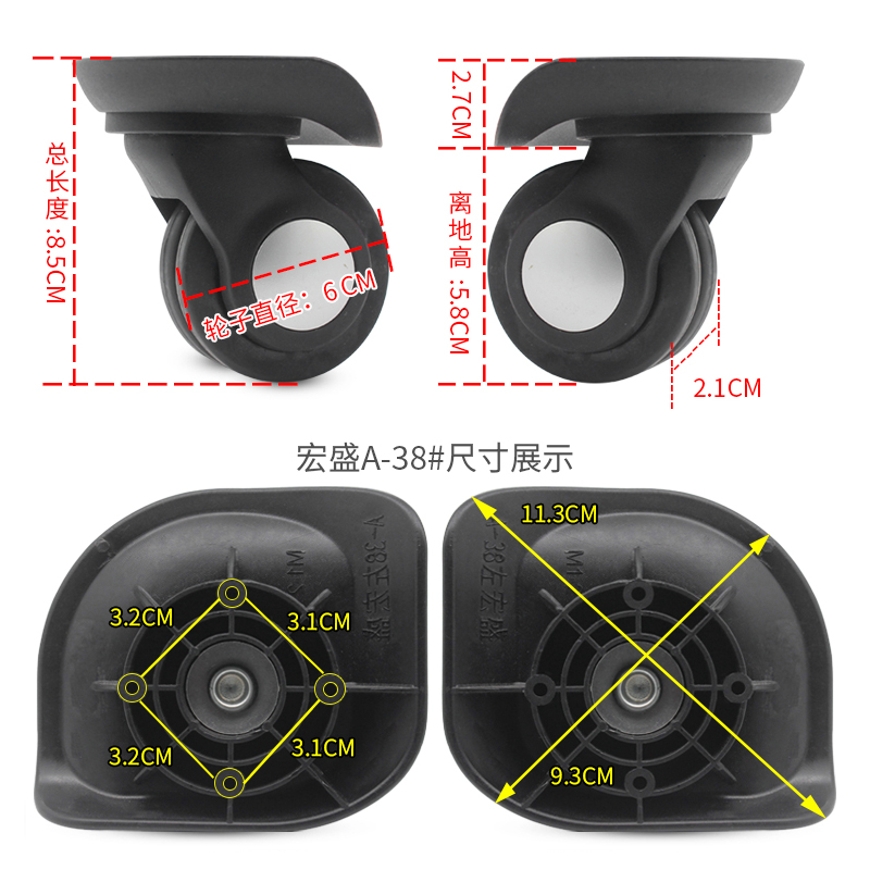 鹏盛JLK-W07大万向轮拉杆行李箱LT60轮子旅行箱包盛远C-15轱辘059
