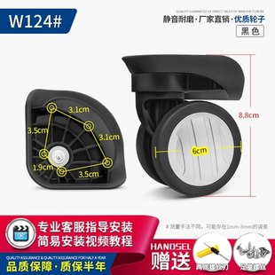 拉杆箱WJ216万向轮滑滚轮旅行箱行李箱包轱辘盛远轮壳C37轮子124