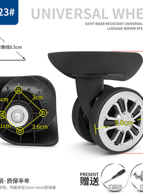 拉杆行李箱包轮子HKW-097奔轮BL-105乐扣乐扣LOCK&LOCK万向轮323