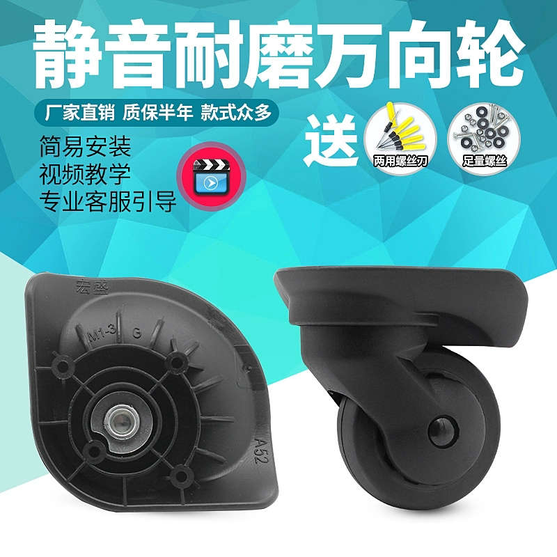 宏盛A52万向轮美旅41Z拉杆箱行李箱EW-020轮子75R旅行箱包轱辘048图片