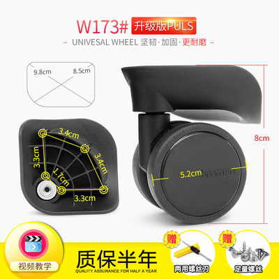 拉杆行李箱TD-2006-PP轮子万向轮ONEBOX OBW旅行箱QGA-08轱辘173