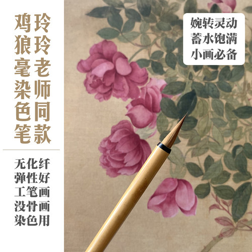 郑玲玲特制纯狼毫狼毫自制