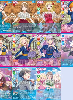 LoveLive! OCG 补充包NEXT STEP R+ 简中