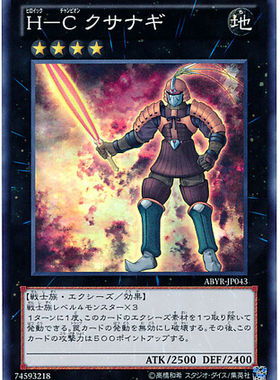 [苍之神话]游戏王 802 ABYR 英豪冠军 草薙剑王 SR 日文 日版