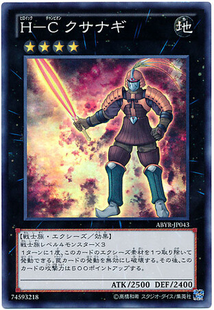 [苍之神话]游戏王 802 ABYR 英豪冠军 草薙剑王 SR 日文 日版