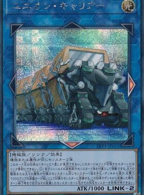 [苍之神话]游戏王 LVP3/MGP4 同盟运输车 UR/SER 日文/简中