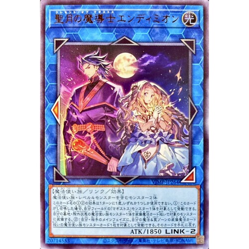 游戏王 VJMP/26PP 圣月之魔导士 恩底弥翁 UR/SER 日文 日版