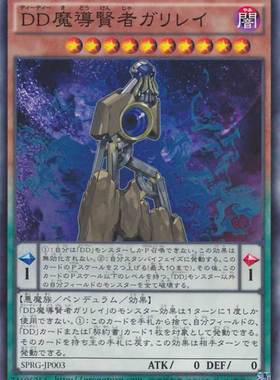 [苍之神话]游戏王 SPRG/SD30 DD 魔导贤者 伽利莱 N/NPR 日版