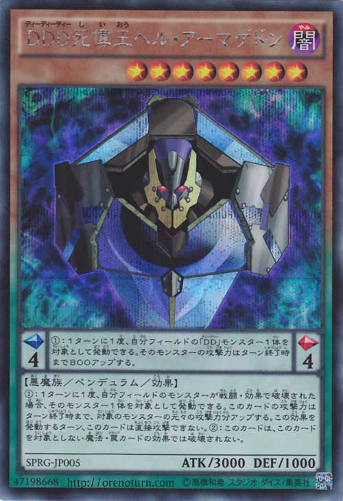 神话地狱日文游戏王