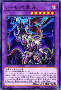 [苍之神话]游戏王 18SP 恶魔显现 N/SR 日文 日版