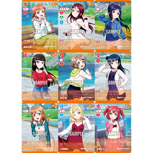 LoveLive! OCG 补充包 Royal Holiday N Aqours