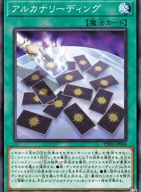 [苍之神话]游戏王 1102 PHRA 秘仪读牌 N 日文 日版