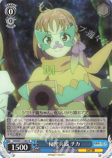 镜中晖光 幻日夜羽 秘密兵器 チカ YHN