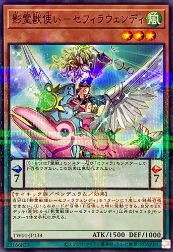 [苍之神话]游戏王 TW01 影灵兽使-神数文蒂 N/NPR 日文 日版