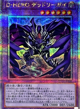 游戏王 SUB1/QCCU/TTP1 命运英雄 绝命人 N/NPR/UR/SER/QCSER