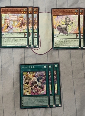 [苍之神话]游戏王 DBAG/1112/1302 七音服套装 日文 日版