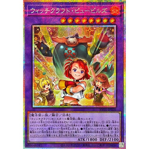 [苍之神话]游戏王 RV01 魔女术学童组合 UR/SER/PSER 日文 日版